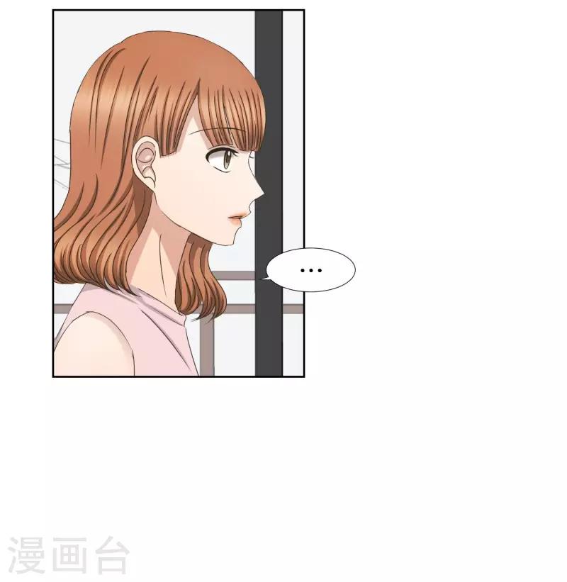《现在是37.2》第74话 现在,我们6 第14页