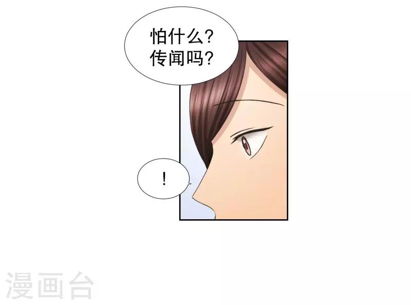 《现在是37.2》第74话 现在,我们6 第15页
