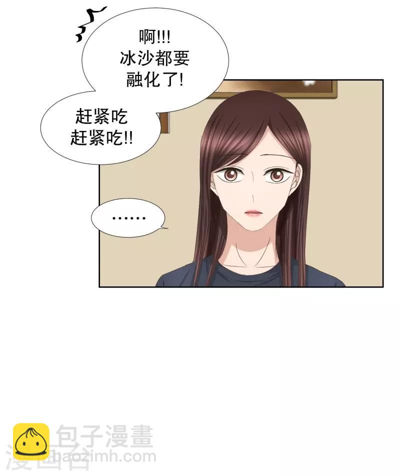 《现在是37.2》第74话 现在,我们6 第19页