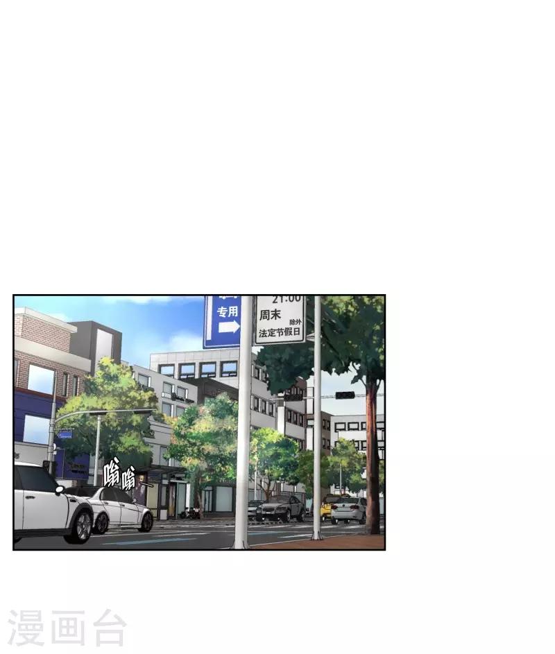 《现在是37.2》第74话 现在,我们6 第1页
