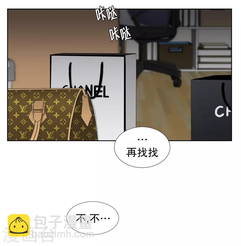 《现在是37.2》第74话 现在,我们6 第22页