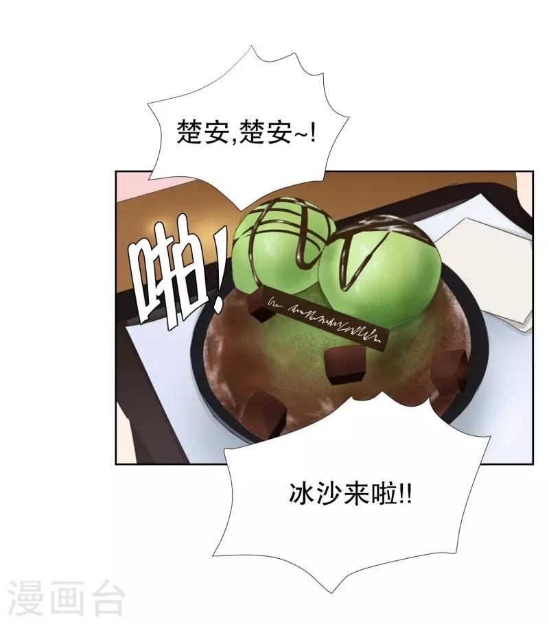 《现在是37.2》第74话 现在,我们6 第2页