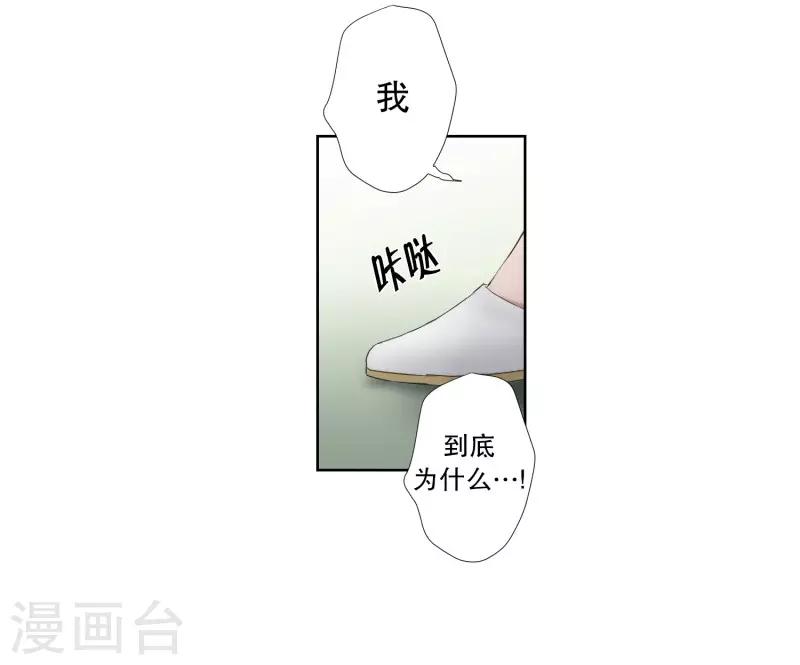 《现在是37.2》第77话 现在,我们9 第10页