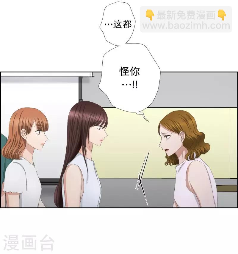 《现在是37.2》第77话 现在,我们9 第11页