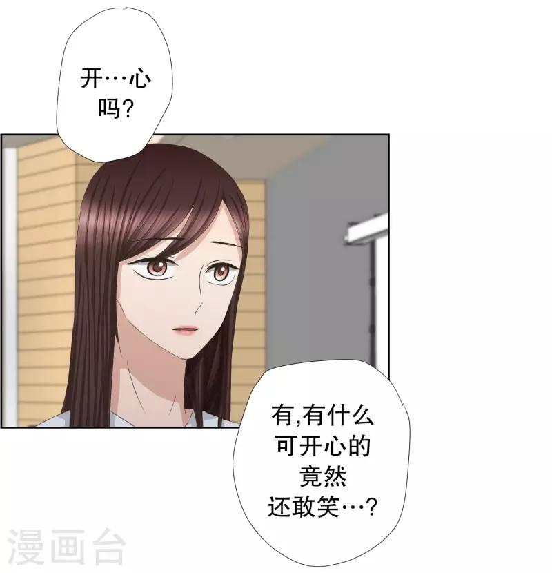 《现在是37.2》第77话 现在,我们9 第12页