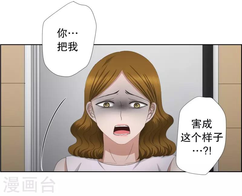 《现在是37.2》第77话 现在,我们9 第13页