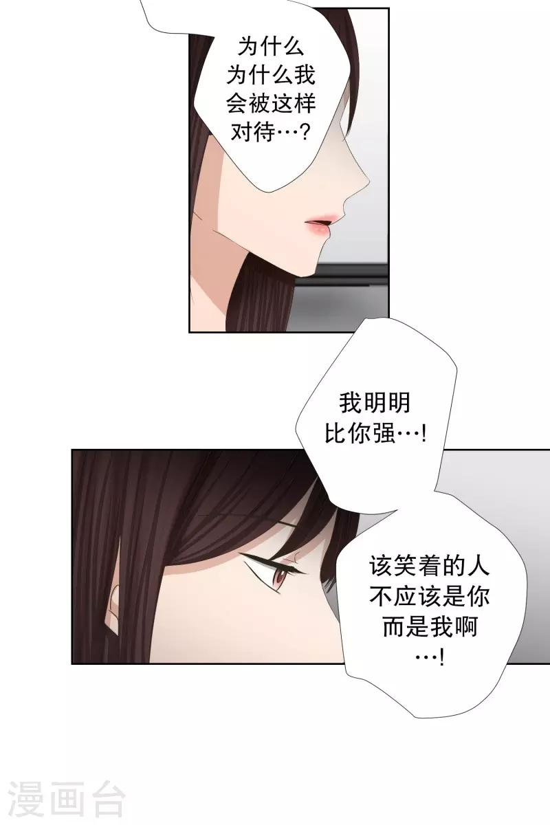 《现在是37.2》第77话 现在,我们9 第15页