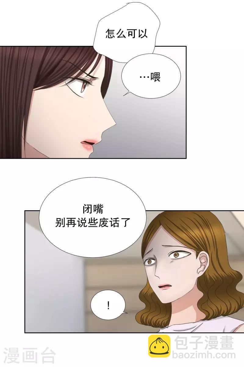 《现在是37.2》第77话 现在,我们9 第16页
