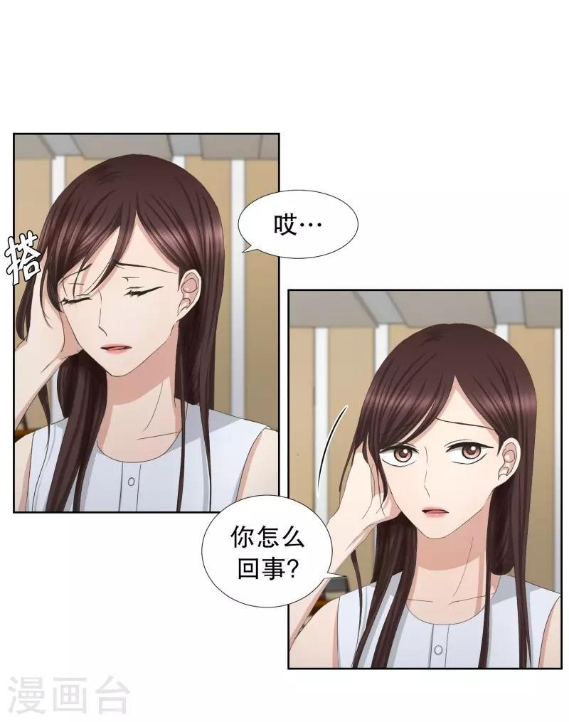 《现在是37.2》第77话 现在,我们9 第17页