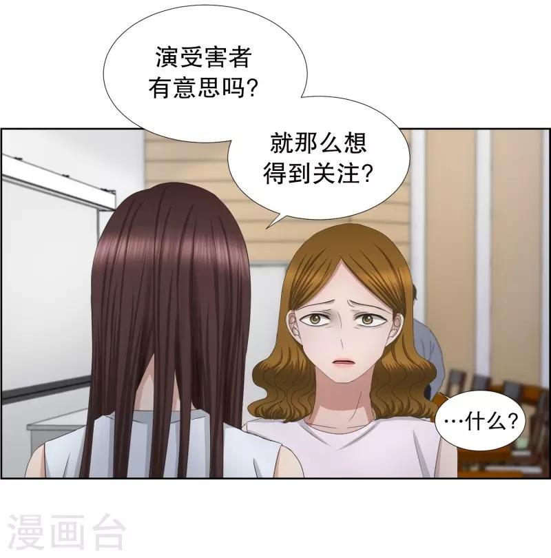 《现在是37.2》第77话 现在,我们9 第18页