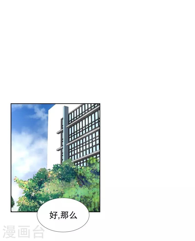 《现在是37.2》第77话 现在,我们9 第1页
