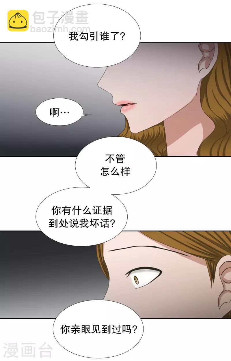 《现在是37.2》第77话 现在,我们9 第20页