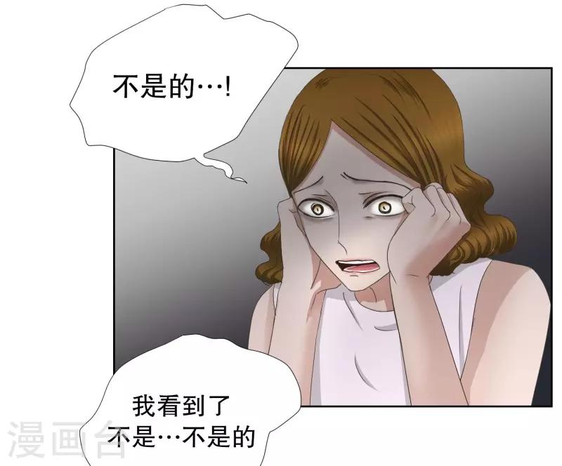 《现在是37.2》第77话 现在,我们9 第23页