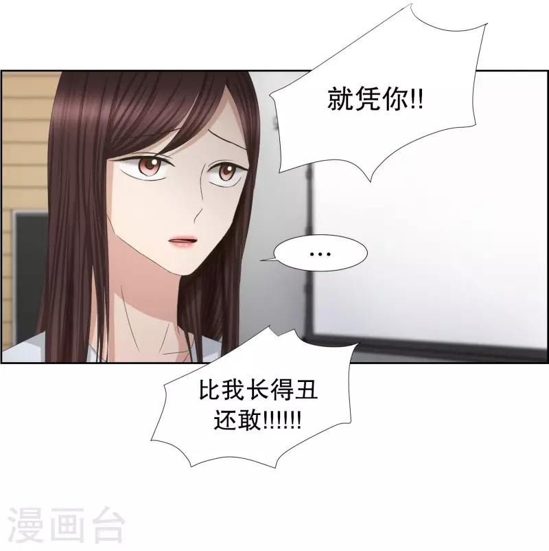 《现在是37.2》第77话 现在,我们9 第26页
