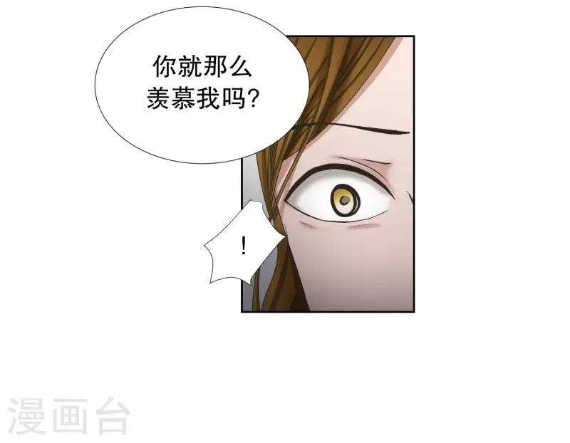 《现在是37.2》第77话 现在,我们9 第27页