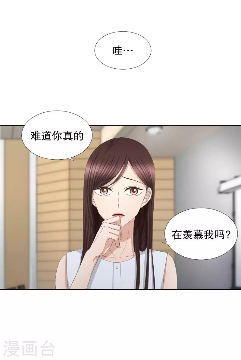 《现在是37.2》第77话 现在,我们9 第29页