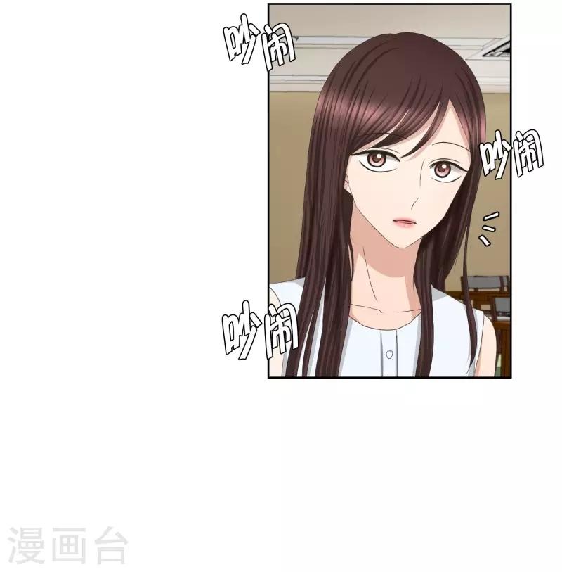 《现在是37.2》第77话 现在,我们9 第4页