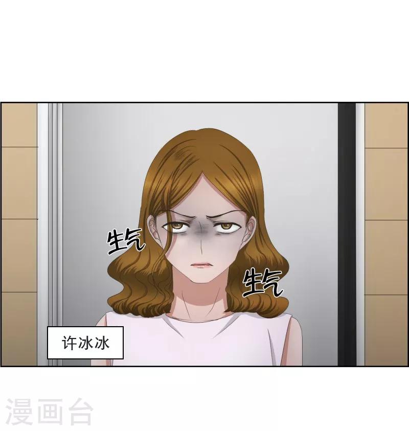 《现在是37.2》第77话 现在,我们9 第8页