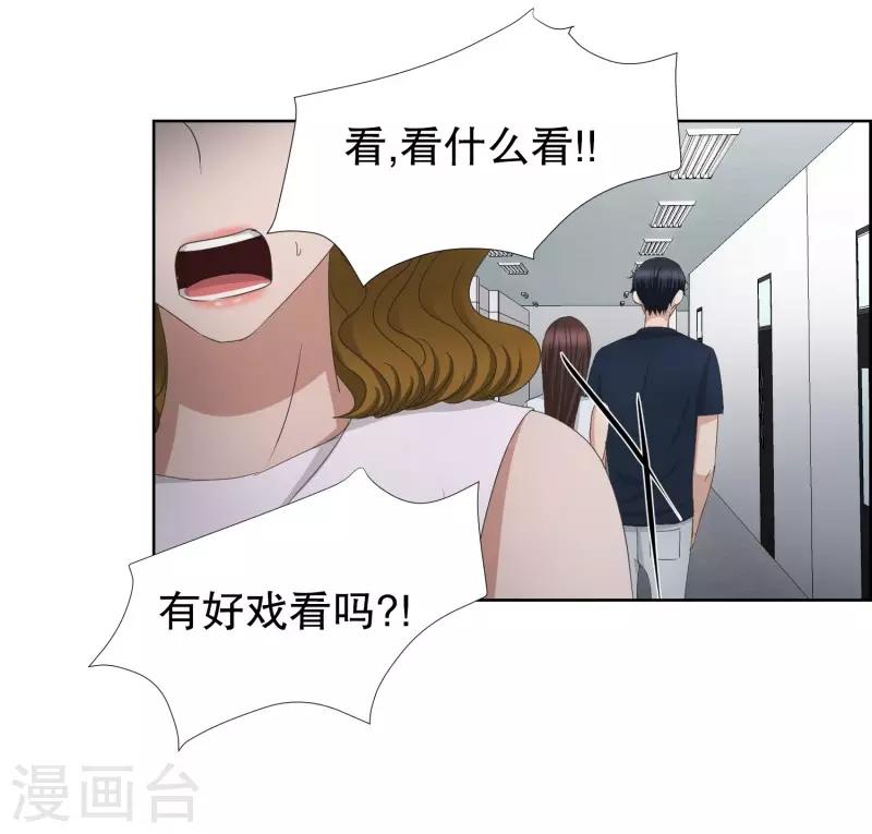 《现在是37.2》第78话 现在,我们10 第10页