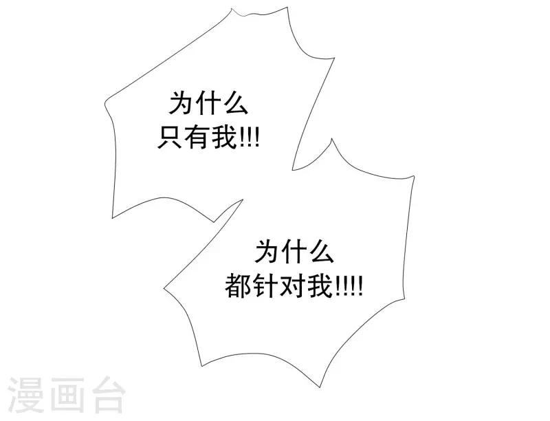 《现在是37.2》第78话 现在,我们10 第12页