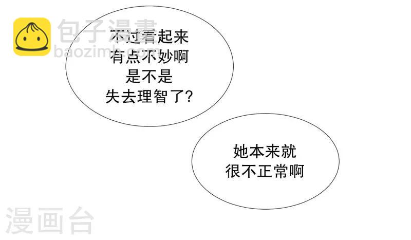 《现在是37.2》第78话 现在,我们10 第15页