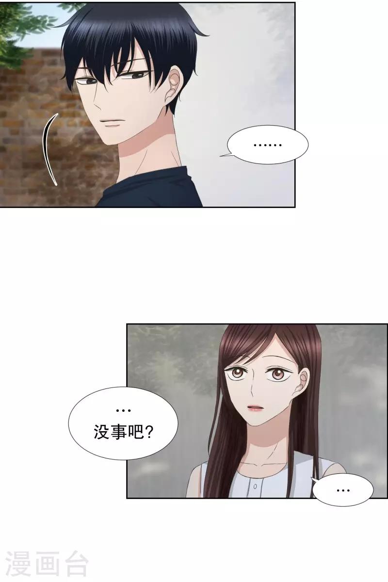 《现在是37.2》第78话 现在,我们10 第20页