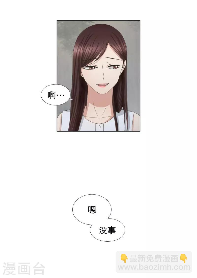 《现在是37.2》第78话 现在,我们10 第21页