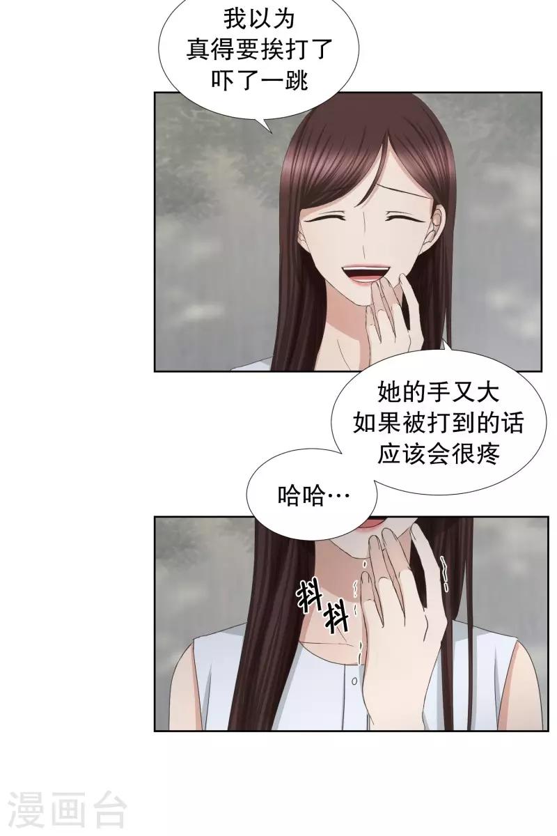 《现在是37.2》第78话 现在,我们10 第23页