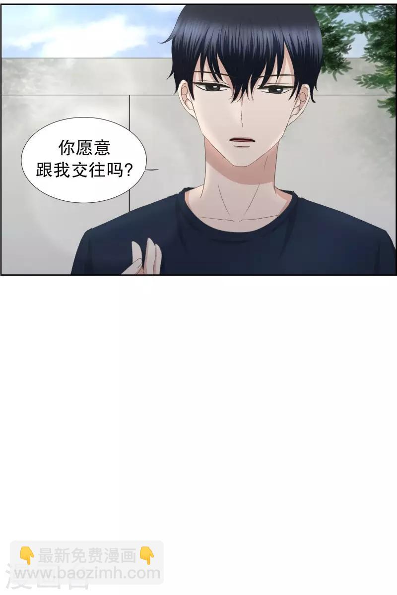 《现在是37.2》第78话 现在,我们10 第28页