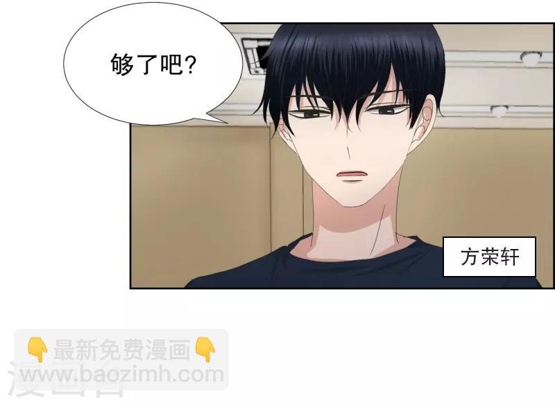 《现在是37.2》第78话 现在,我们10 第2页