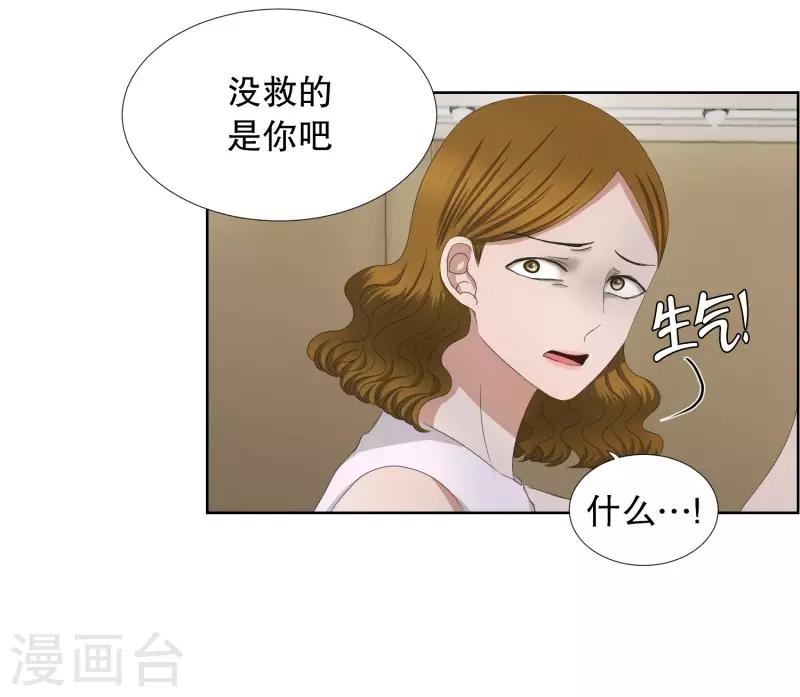《现在是37.2》第78话 现在,我们10 第4页