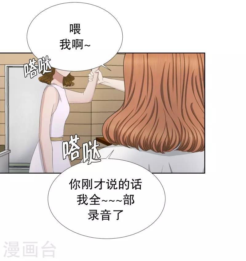 《现在是37.2》第78话 现在,我们10 第5页