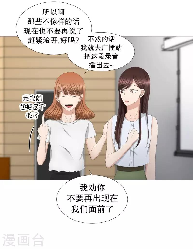 《现在是37.2》第78话 现在,我们10 第6页