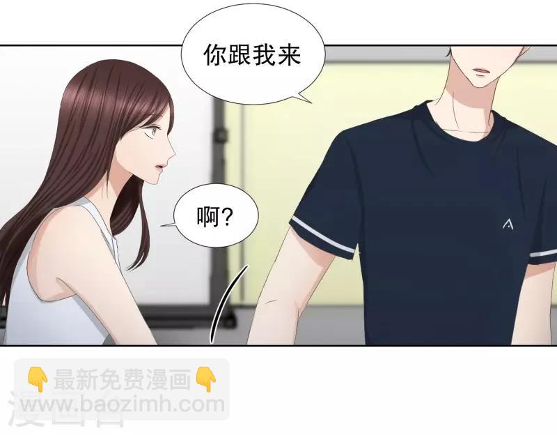 《现在是37.2》第78话 现在,我们10 第9页