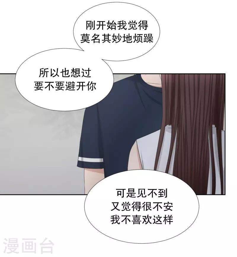 《现在是37.2》第79话 现在,我们11 第10页