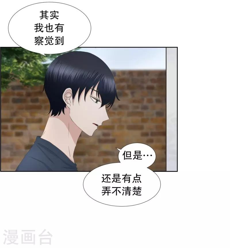 《现在是37.2》第79话 现在,我们11 第11页