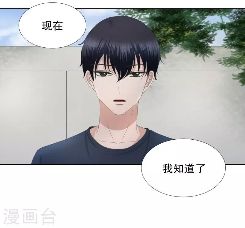 《现在是37.2》第79话 现在,我们11 第14页