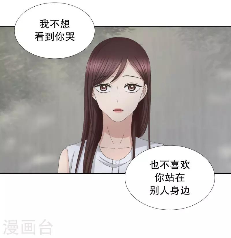 《现在是37.2》第79话 现在,我们11 第15页