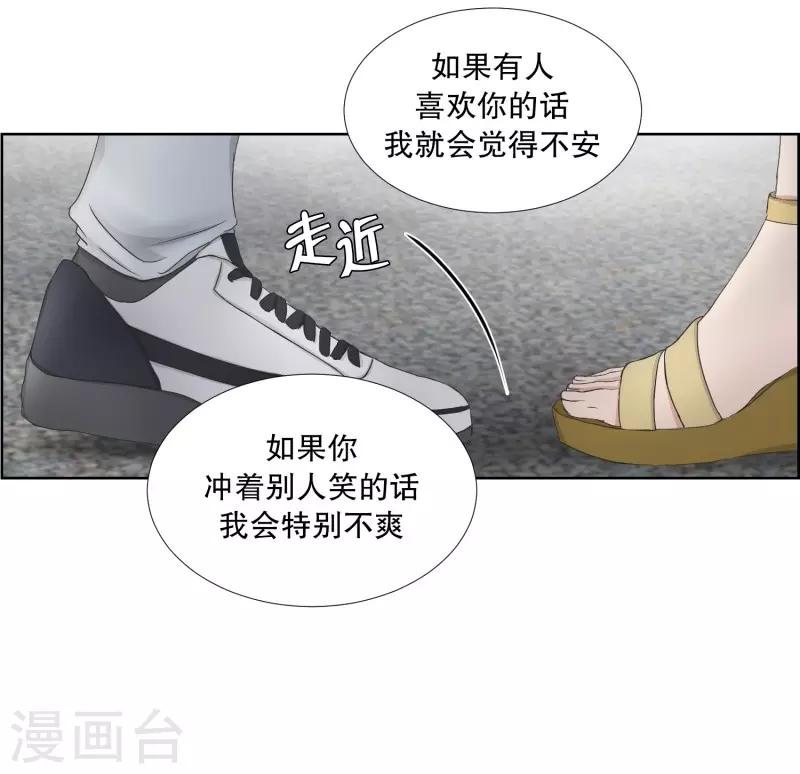 《现在是37.2》第79话 现在,我们11 第16页