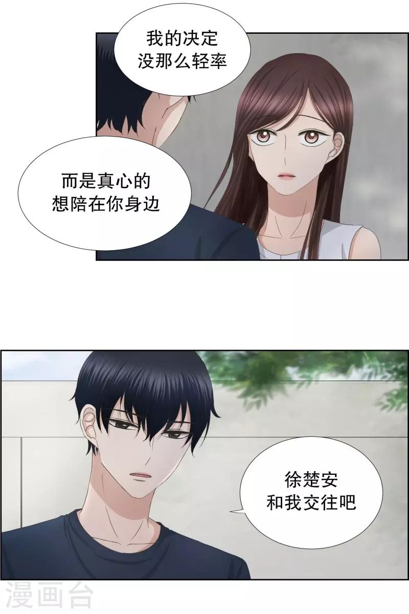 《现在是37.2》第79话 现在,我们11 第18页