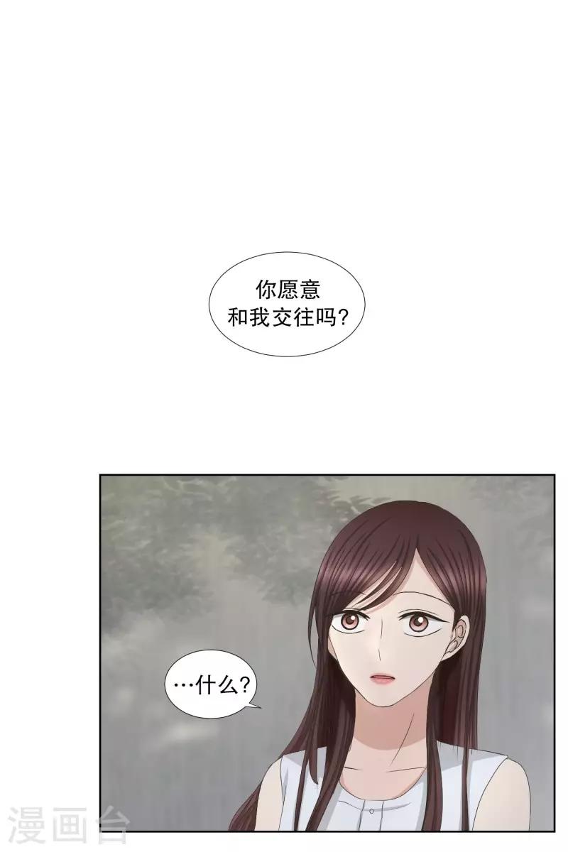 《现在是37.2》第79话 现在,我们11 第1页