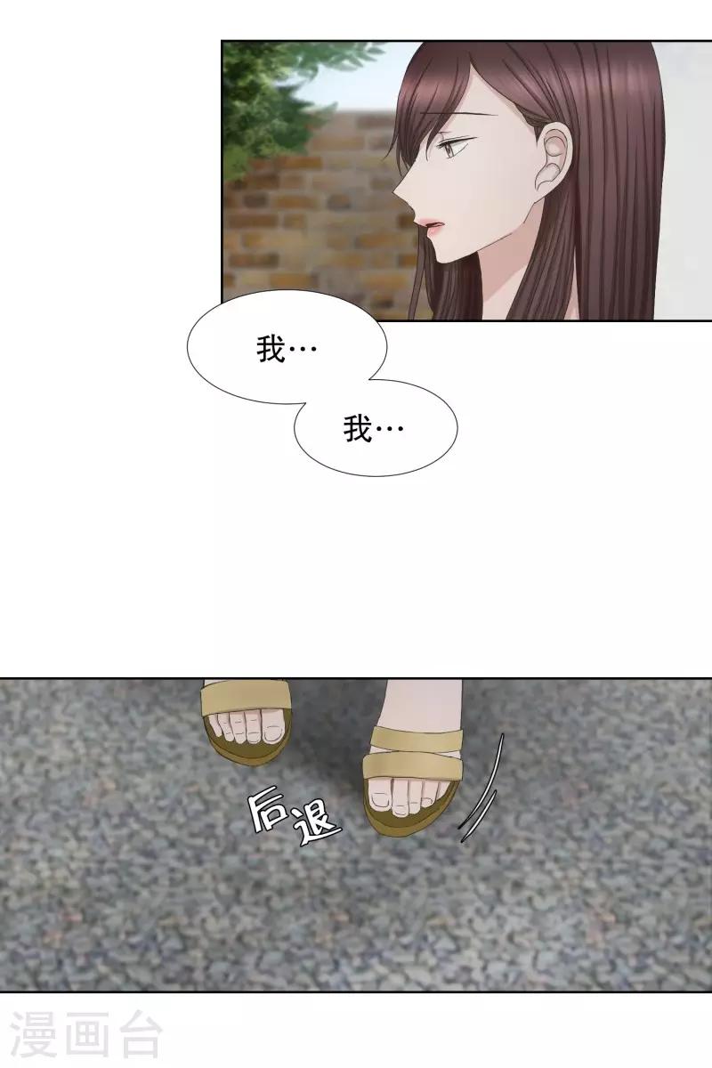 《现在是37.2》第79话 现在,我们11 第20页