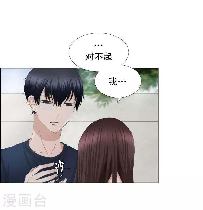 《现在是37.2》第79话 现在,我们11 第21页
