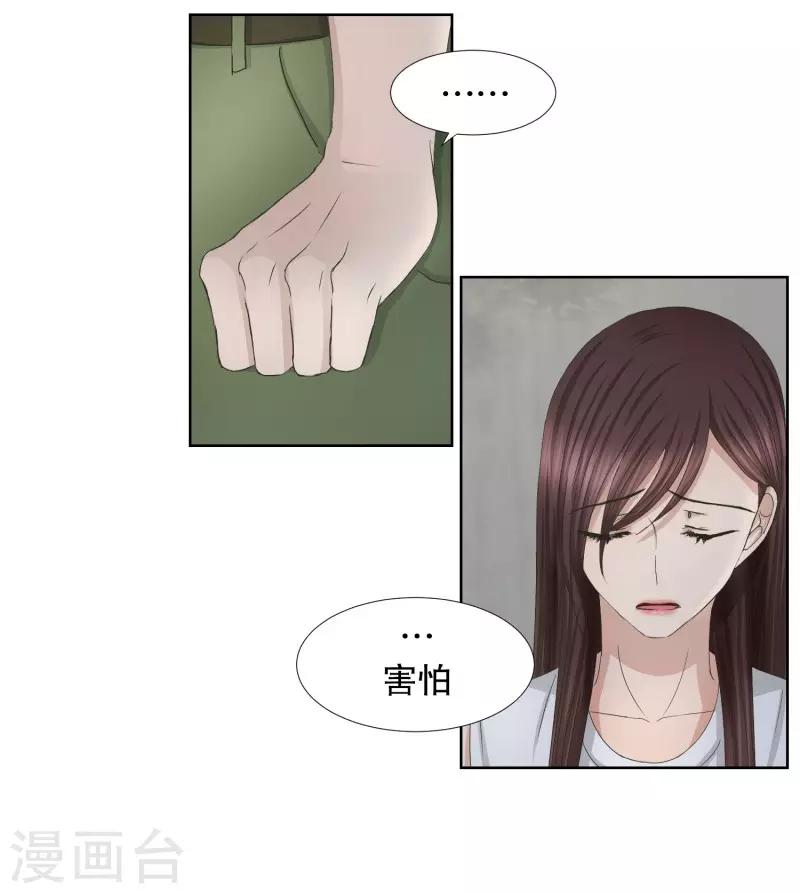 《现在是37.2》第79话 现在,我们11 第22页