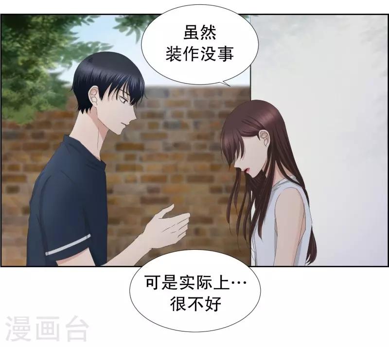 《现在是37.2》第79话 现在,我们11 第23页