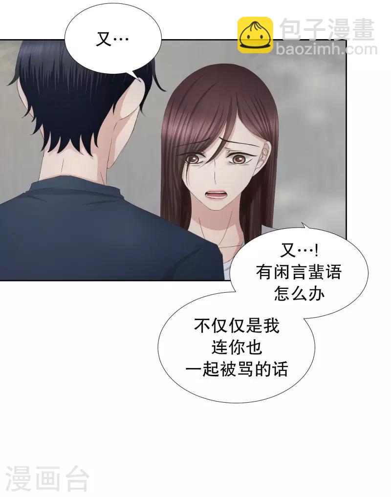 《现在是37.2》第79话 现在,我们11 第24页