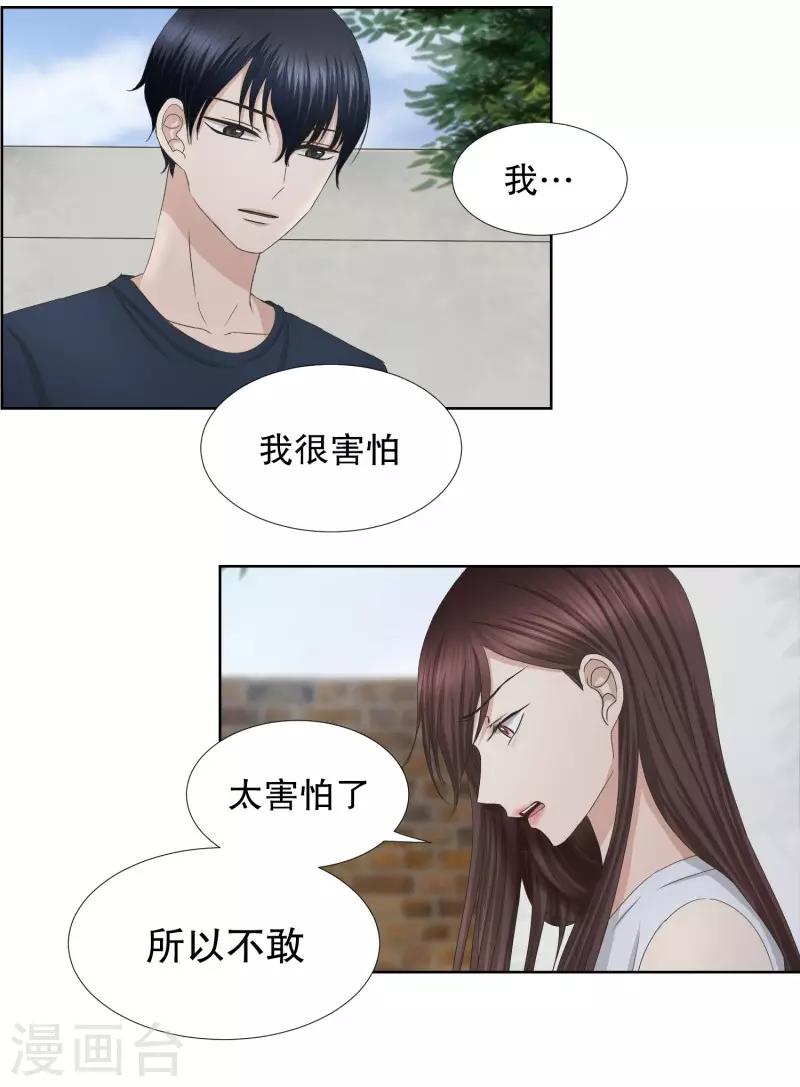 《现在是37.2》第79话 现在,我们11 第25页