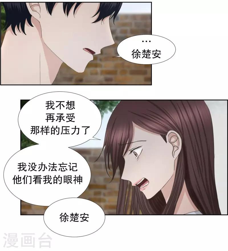 《现在是37.2》第79话 现在,我们11 第26页