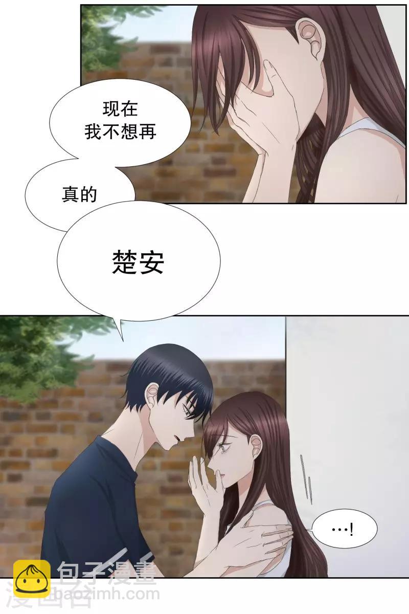 《现在是37.2》第79话 现在,我们11 第27页