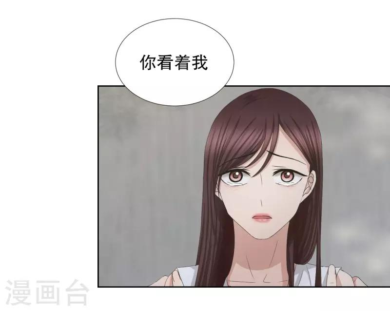 《现在是37.2》第79话 现在,我们11 第28页